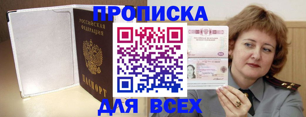 временная регистрация для всех в Тетюшах