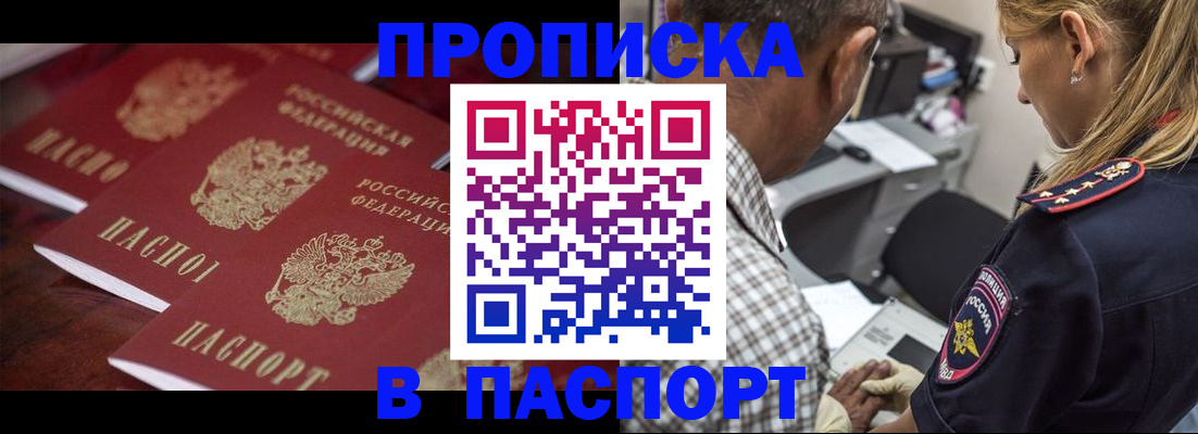 временная регистрация недорого в Тетюшах