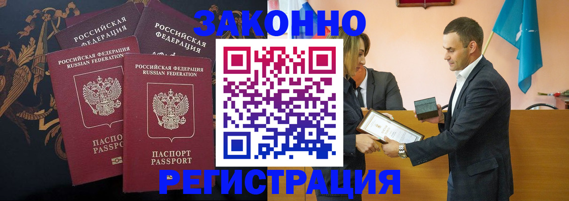прописка штамп в Тетюшах