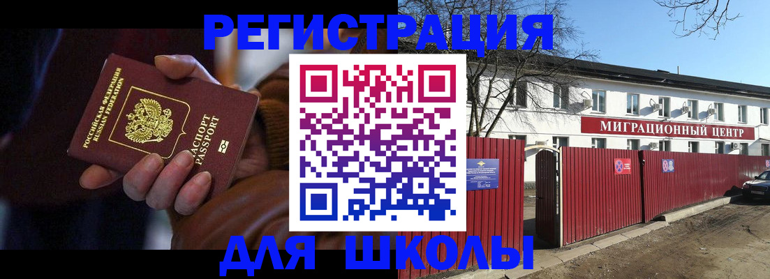 миграционный учет в Тетюшах